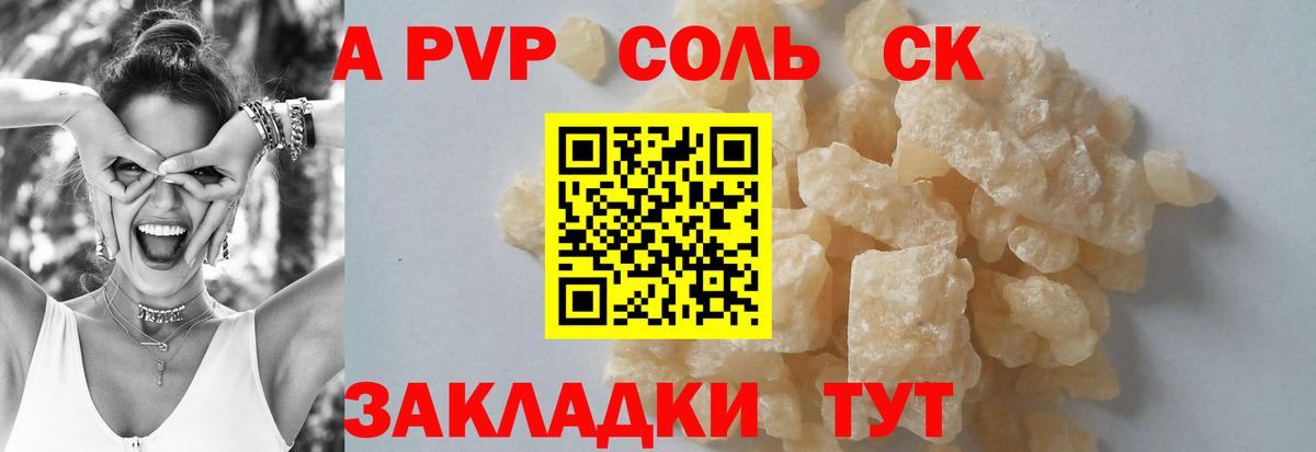 A PVP Crystall Зима