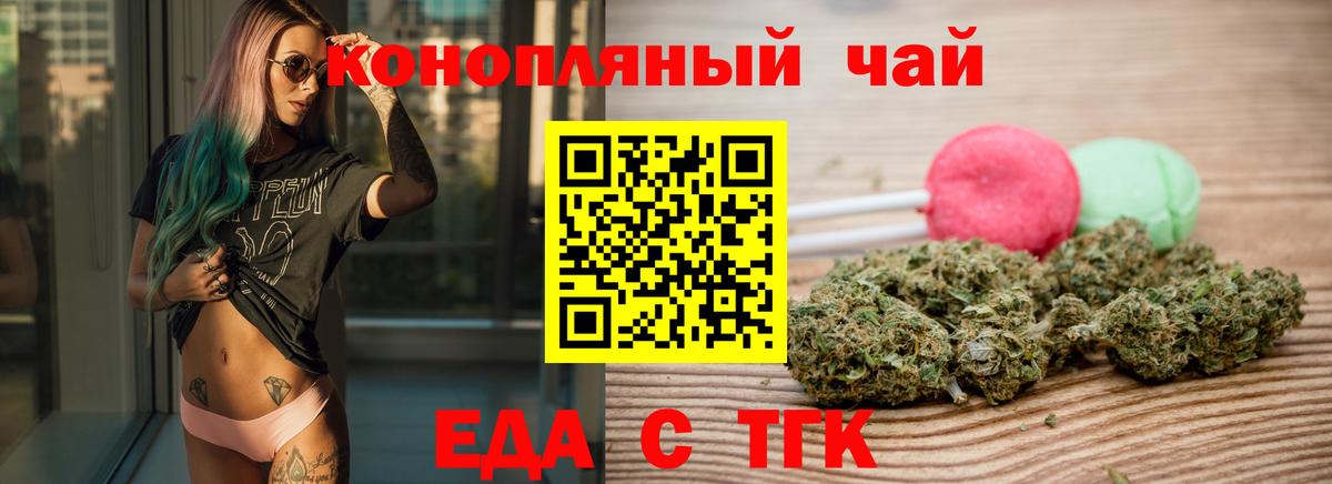 Зима  Cannafood марихуана  Вход с VPN 