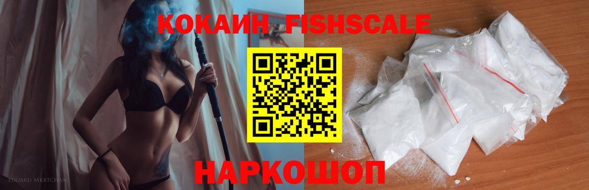 Cocaine Эквадор  КОКАИН 99%  Зима  Вход с VPN 