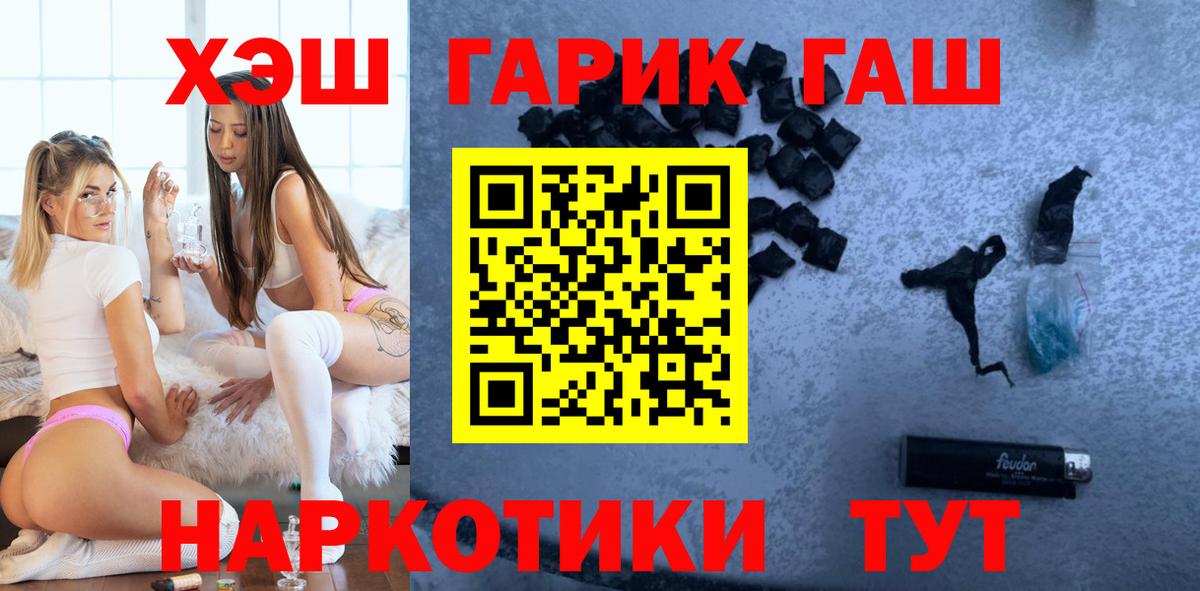ГАШИШ индика сатива  Гашиш ice o lator  Вход с VPN  Зима 