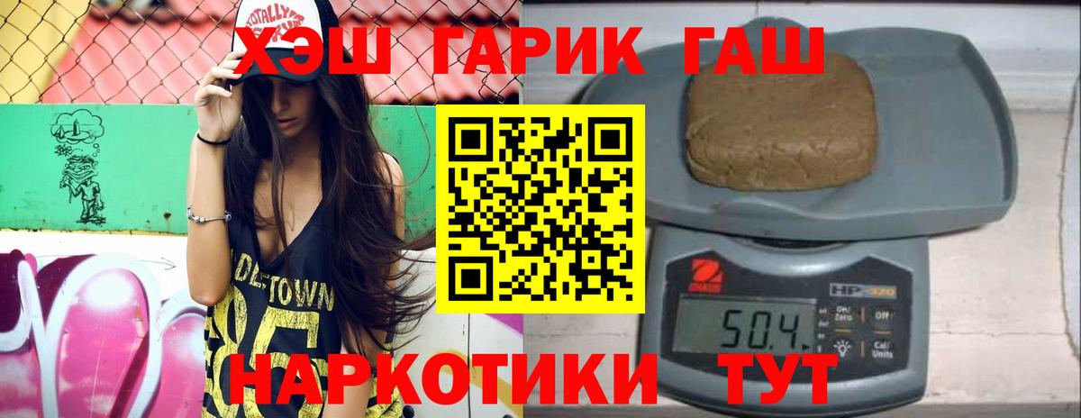 ГАШ ice o lator Зима