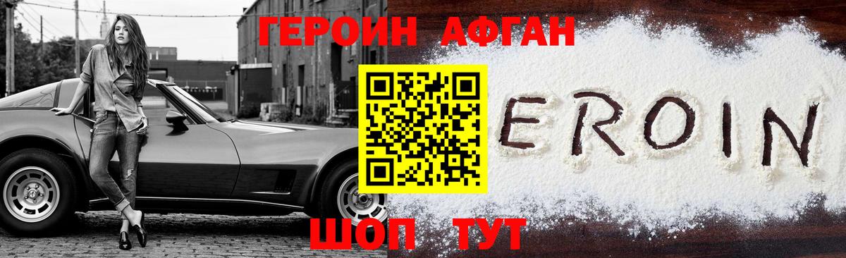 Героин герыч  Вход с VPN  Зима 