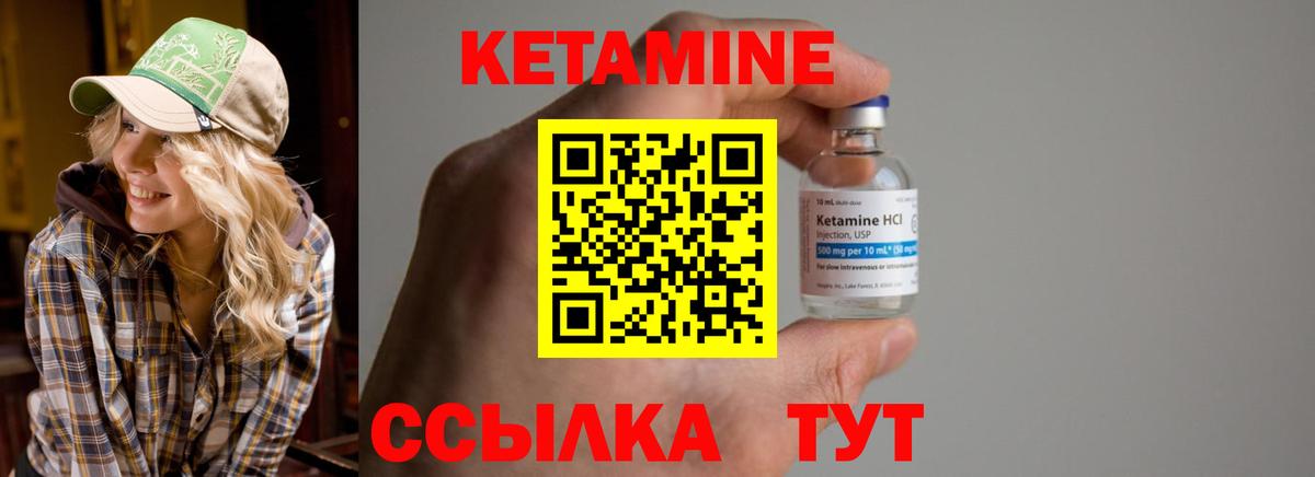Кетамин ketamine  КЕТАМИН VHQ  Вход с VPN  Зима 