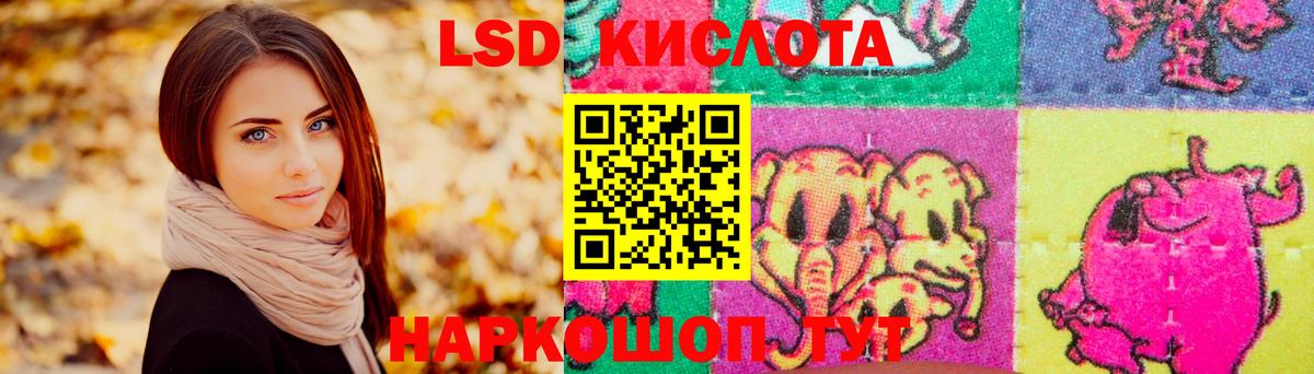 Лсд 25 экстази кислота Зима