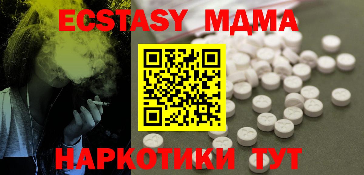 МДМА молли Зима