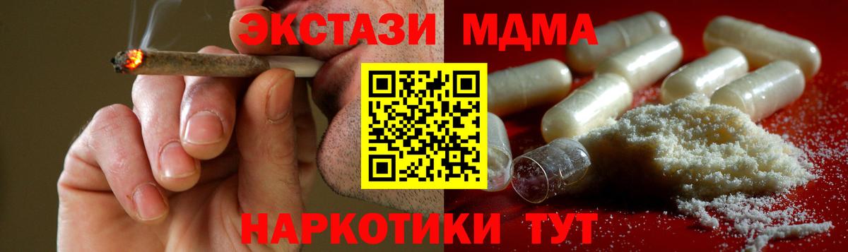 MDMA VHQ  Вход с VPN  МДМА  Зима  MDMA Molly 