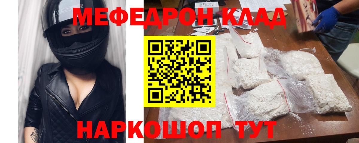 Меф  Вход с VPN  Мефедрон мука  Зима  Мефедрон VHQ 