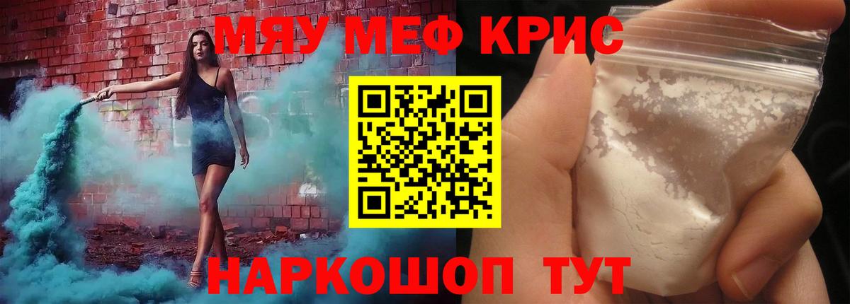 МЕФ мука Зима