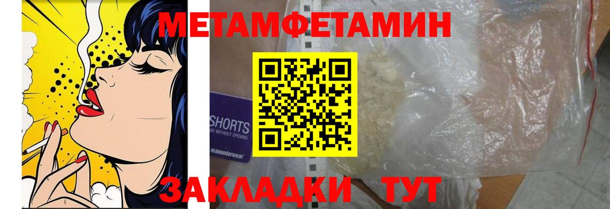 Метамфетамин мет Зима