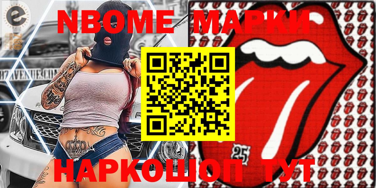 Зима  цены   Вход с VPN  Марки N-bome 1500мкг 